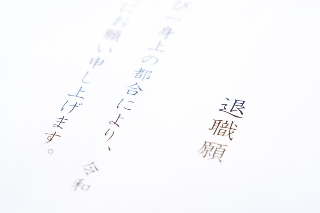 介護職の退職願の書き方とは？転職経験のある筆者が徹底解説